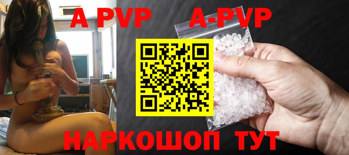 A-PVP мука Сатка