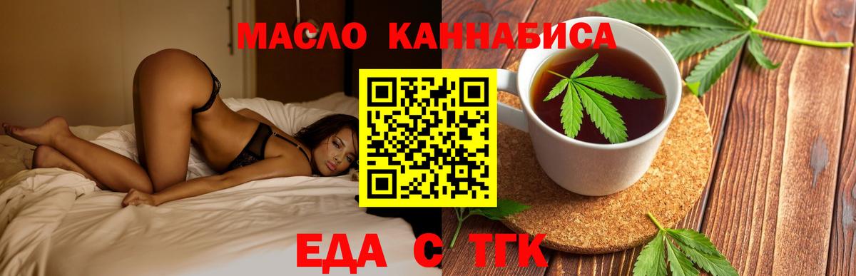 Cannafood конопля  Вход с VPN  Сатка 