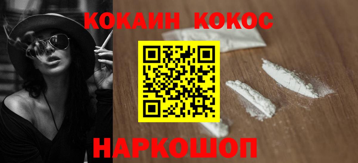 Сатка  COCAIN Перу  Cocaine 98%  Вход с VPN 