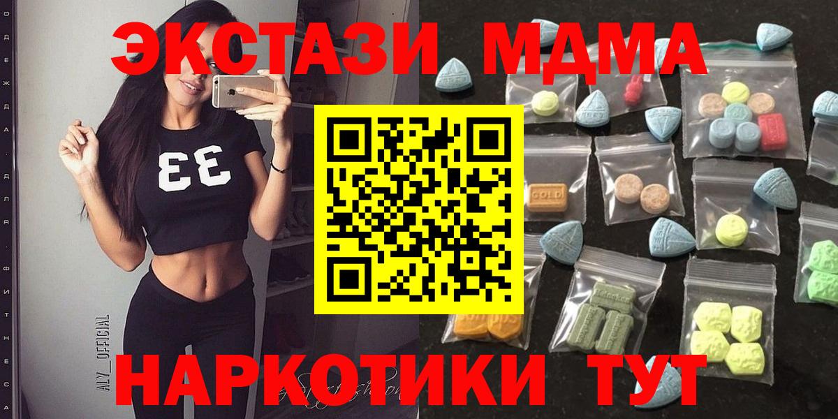 Сатка  ЭКСТАЗИ  где продают наркотики  мега онион  ЭКСТАЗИ 250 мг  Экстази 300 mg  Вход с VPN 
