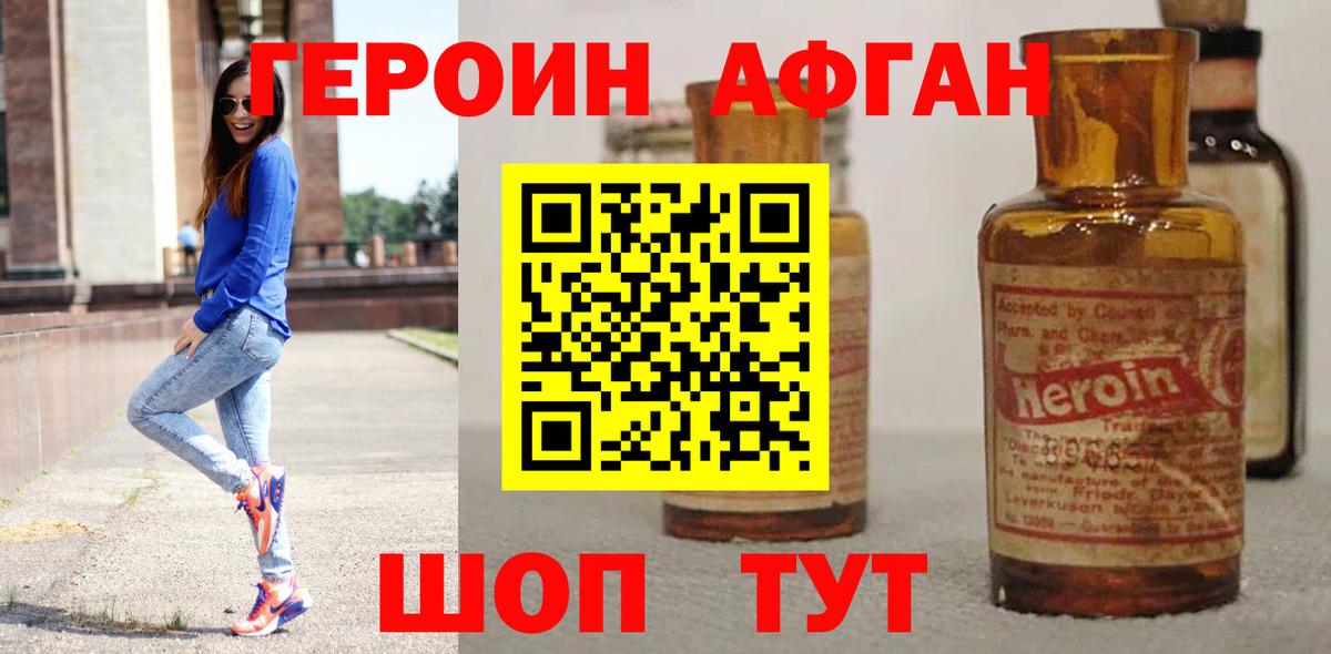 ГЕРОИН VHQ Сатка