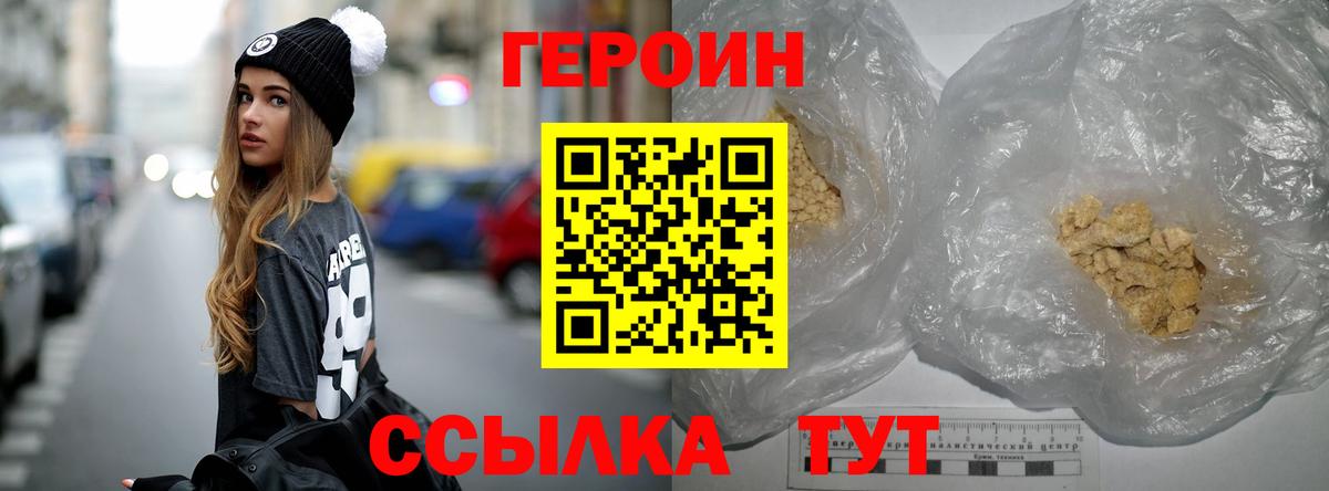 ГЕРОИН Афган  Вход с VPN  Сатка 