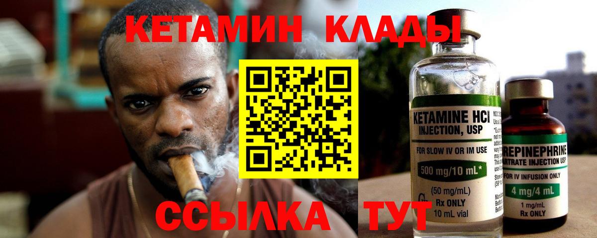 КЕТАМИН ketamine Сатка