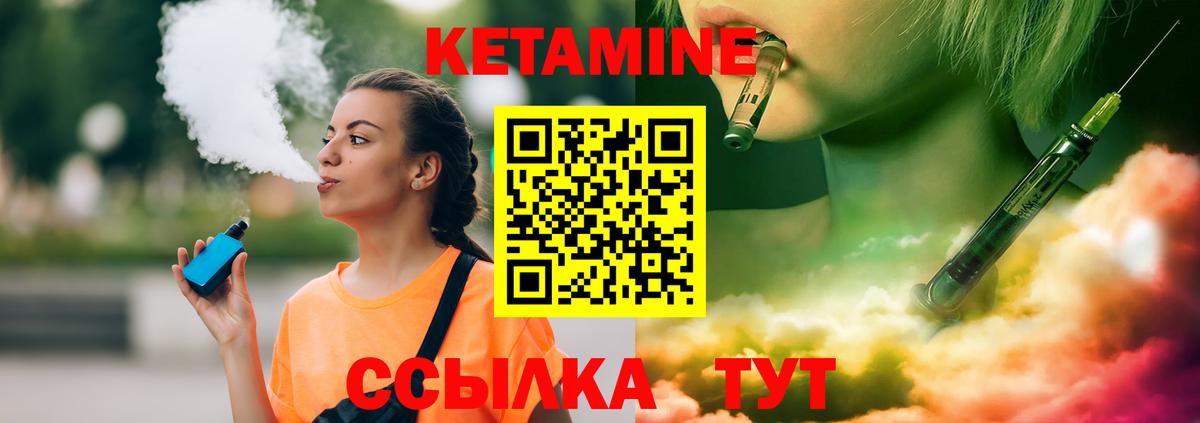 Сатка  КЕТАМИН ketamine  Вход с VPN  Кетамин ketamine 