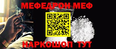 меф Ставрополь
