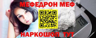 меф Ставрополь