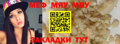 меф Ставрополь