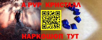 меф Ставрополь