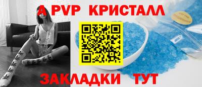 меф Ставрополь