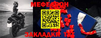 меф Ставрополь