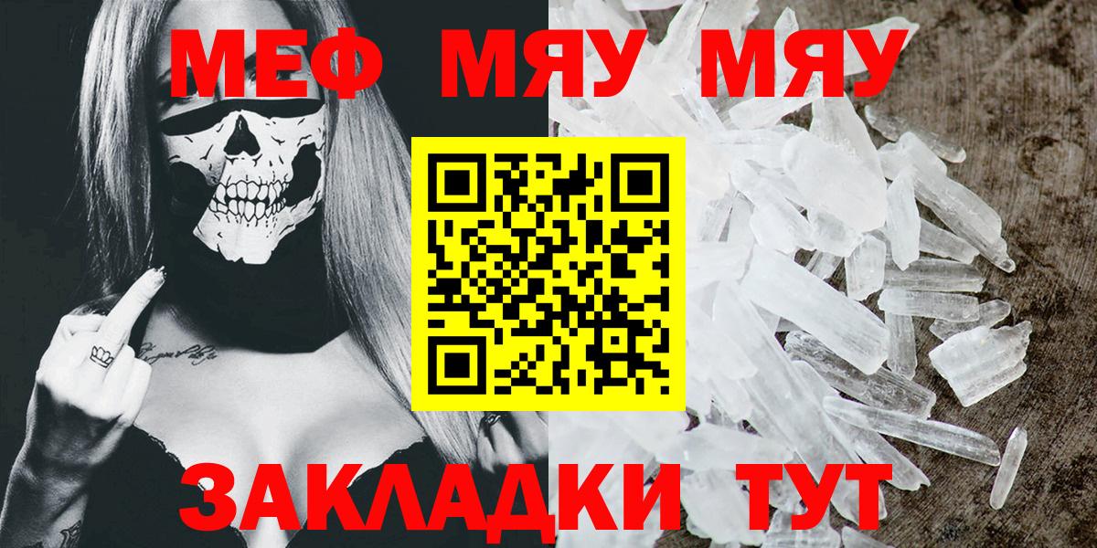 НБОМе  Марихуана  АМФЕТАМИН кристаллы  Вход с VPN  Меф МЯУ МЯУ кристаллы  COCAIN  Сатка  МЕТАМФЕТАМИН  Кодеин  ГАШ 