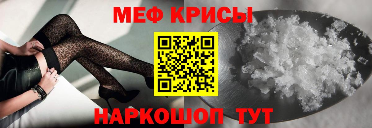 Сатка  hydra онион  МЕФ кристаллы  Вход с VPN  Меф 4 MMC 