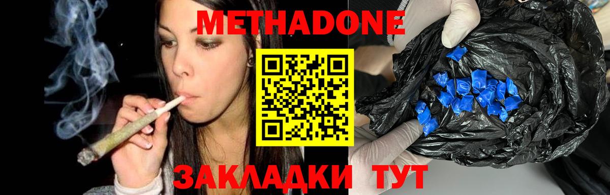 Сатка  mega маркетплейс  Вход с VPN  МЕТАДОН VHQ 