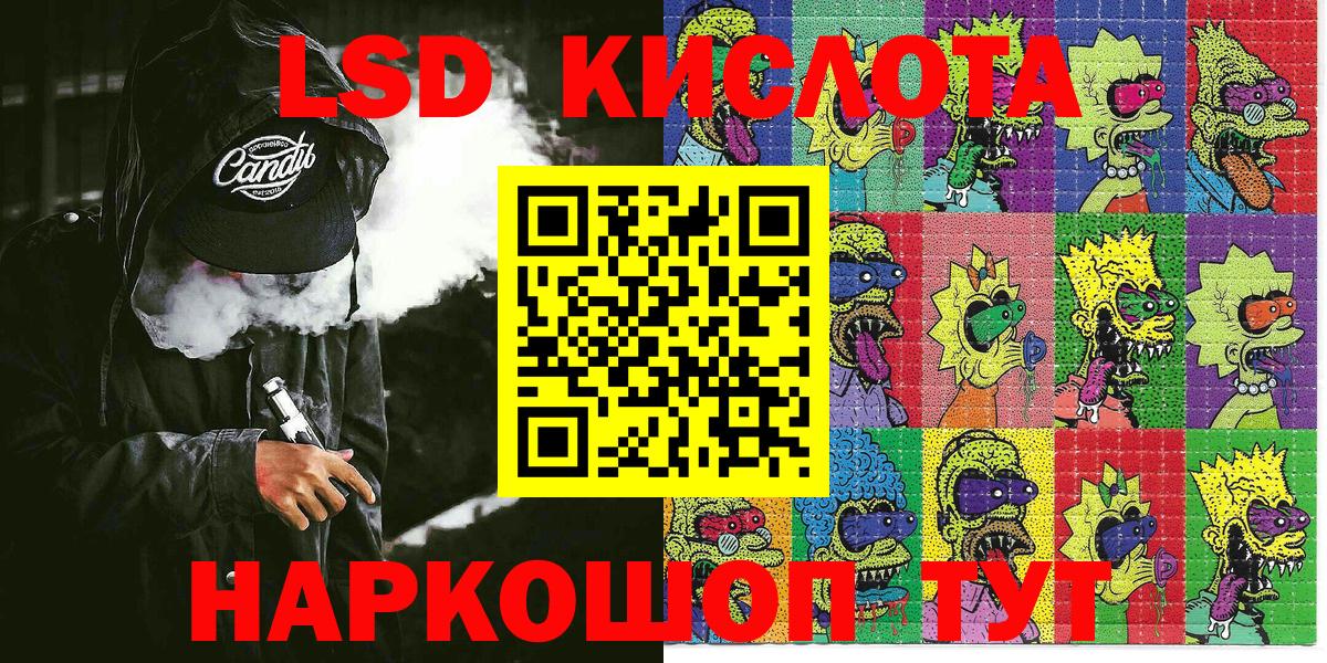 Марки NBOMe 1,8мг Сатка