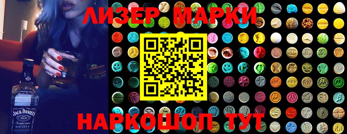 Марки 25I-NBOMe 1500мкг  Вход с VPN  Сатка 