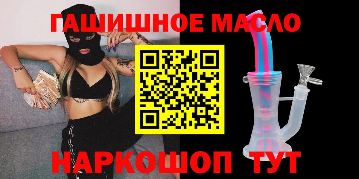 Сатка  даркнет сайт  ТГК THC oil  Вход с VPN  ТГК Wax 