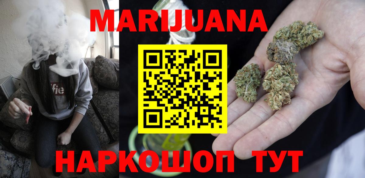 Бошки марихуана White Widow Сатка